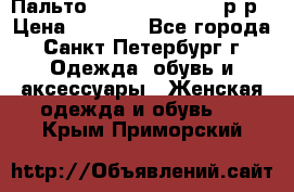 Пальто Massimo Dutti 46 р-р › Цена ­ 4 500 - Все города, Санкт-Петербург г. Одежда, обувь и аксессуары » Женская одежда и обувь   . Крым,Приморский